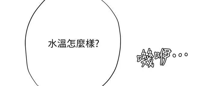 《补习街》漫画最新章节第159话免费下拉式在线观看章节第【54】张图片