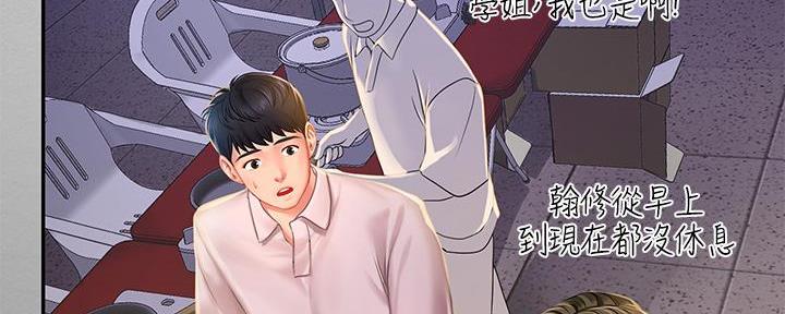 《补习街》漫画最新章节第170话免费下拉式在线观看章节第【91】张图片