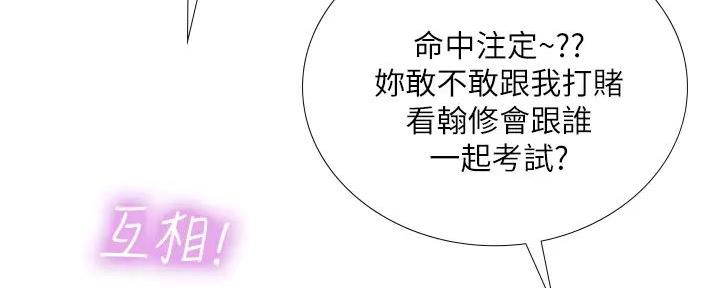 《补习街》漫画最新章节第176话免费下拉式在线观看章节第【58】张图片