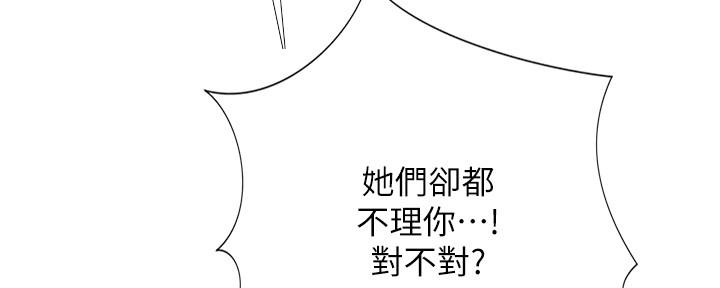 《补习街》漫画最新章节第145话免费下拉式在线观看章节第【26】张图片