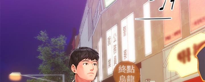 《补习街》漫画最新章节第132话免费下拉式在线观看章节第【91】张图片