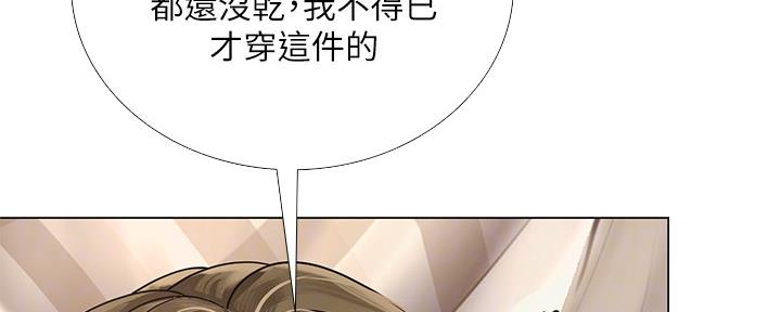 《补习街》漫画最新章节第151话免费下拉式在线观看章节第【39】张图片