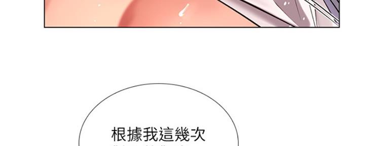 《补习街》漫画最新章节第136话免费下拉式在线观看章节第【73】张图片