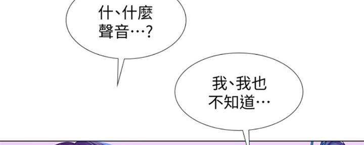 《补习街》漫画最新章节第136话免费下拉式在线观看章节第【11】张图片