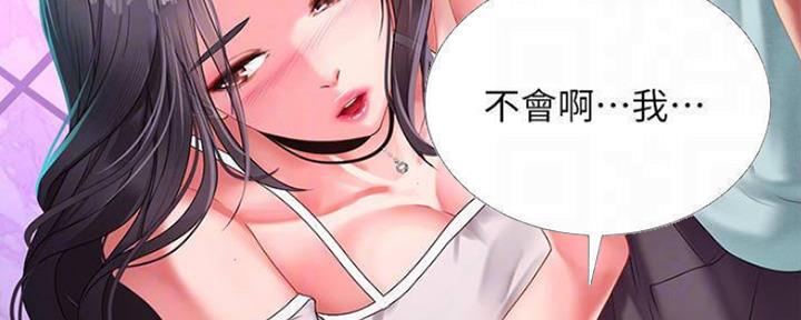 《补习街》漫画最新章节第135话免费下拉式在线观看章节第【137】张图片