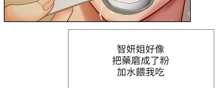 《补习街》漫画最新章节第149话免费下拉式在线观看章节第【19】张图片