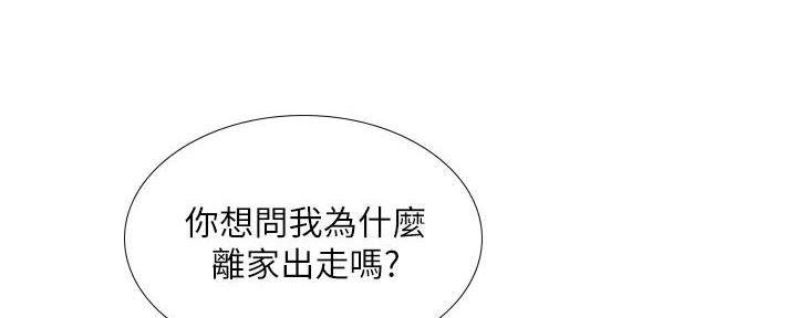 《补习街》漫画最新章节第161话免费下拉式在线观看章节第【19】张图片