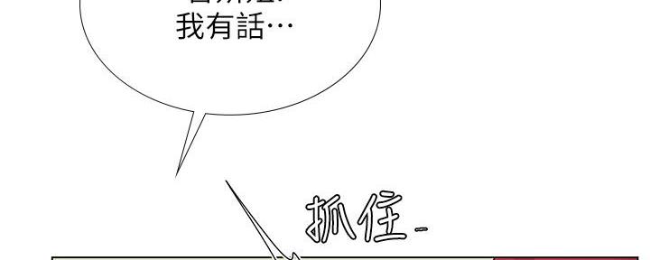 《补习街》漫画最新章节第167话免费下拉式在线观看章节第【16】张图片