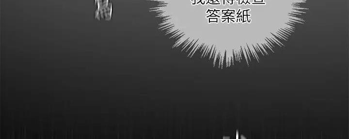 《补习街》漫画最新章节第184话免费下拉式在线观看章节第【98】张图片