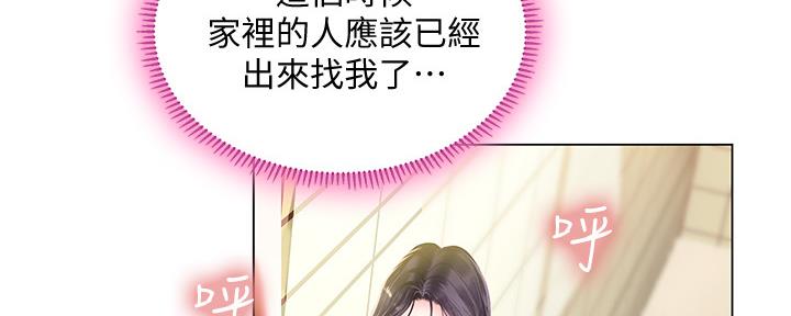 《补习街》漫画最新章节第155话免费下拉式在线观看章节第【85】张图片