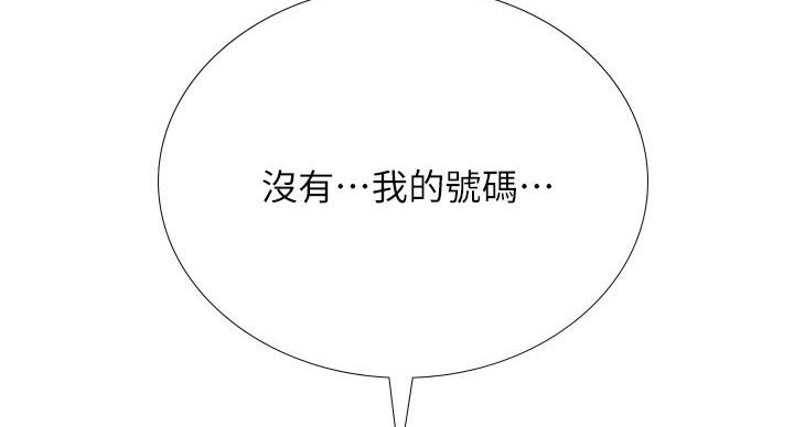 《补习街》漫画最新章节第204话免费下拉式在线观看章节第【50】张图片