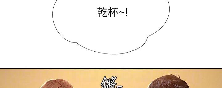 《补习街》漫画最新章节第173话免费下拉式在线观看章节第【79】张图片