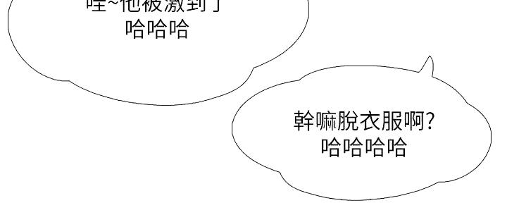 《补习街》漫画最新章节第186话免费下拉式在线观看章节第【8】张图片