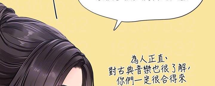 《补习街》漫画最新章节第147话免费下拉式在线观看章节第【74】张图片