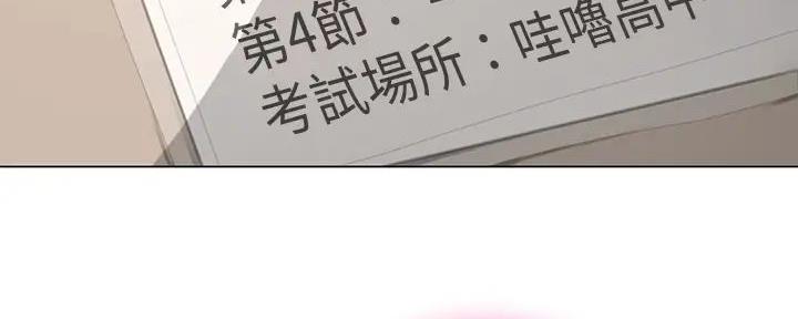 《补习街》漫画最新章节第182话免费下拉式在线观看章节第【14】张图片