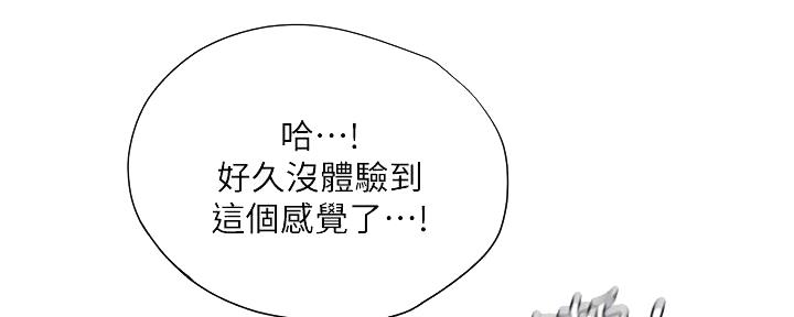 《补习街》漫画最新章节第161话免费下拉式在线观看章节第【120】张图片