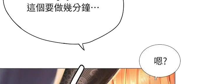 《补习街》漫画最新章节第179话免费下拉式在线观看章节第【35】张图片