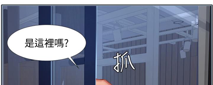 《补习街》漫画最新章节第128话免费下拉式在线观看章节第【3】张图片