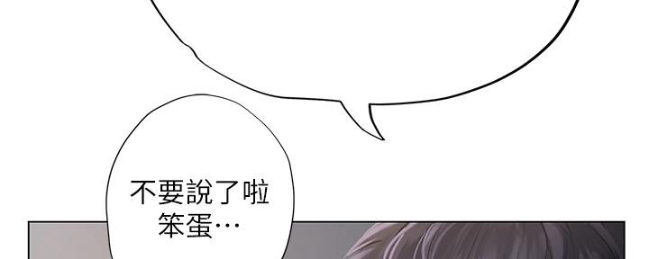 《补习街》漫画最新章节第152话免费下拉式在线观看章节第【35】张图片