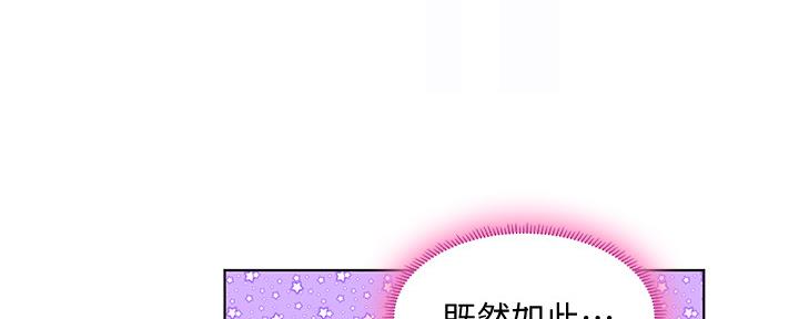 《补习街》漫画最新章节第154话免费下拉式在线观看章节第【25】张图片