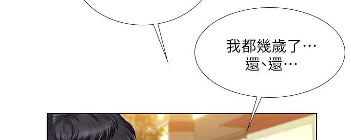 《补习街》漫画最新章节第137话免费下拉式在线观看章节第【78】张图片