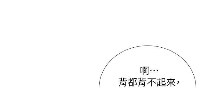 《补习街》漫画最新章节第155话免费下拉式在线观看章节第【140】张图片