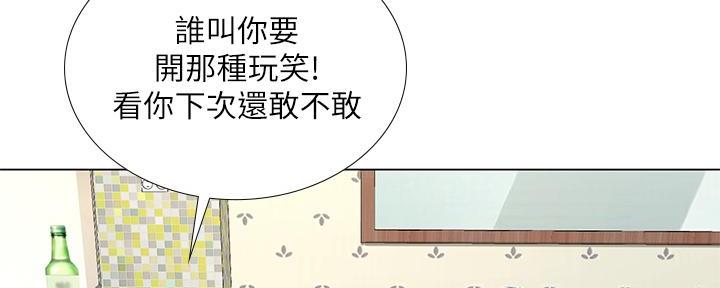 《补习街》漫画最新章节第164话免费下拉式在线观看章节第【83】张图片