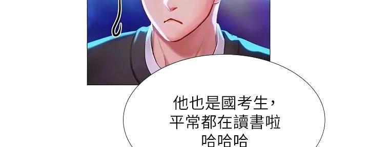 《补习街》漫画最新章节第186话免费下拉式在线观看章节第【26】张图片