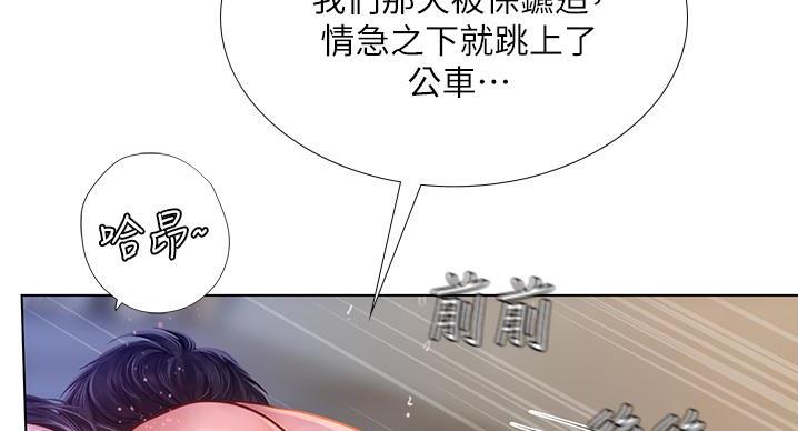 《补习街》漫画最新章节第202话免费下拉式在线观看章节第【59】张图片