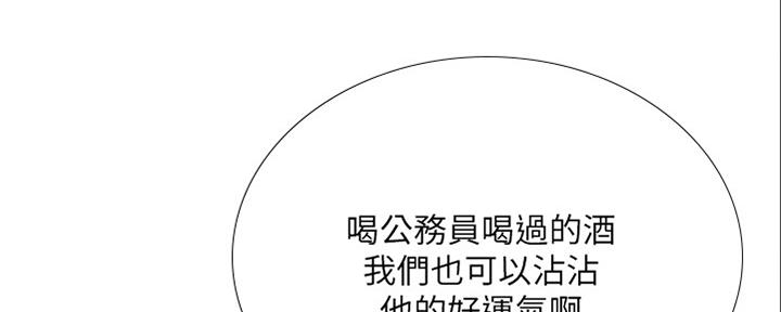 《补习街》漫画最新章节第141话免费下拉式在线观看章节第【137】张图片