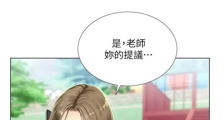 《补习街》漫画最新章节第200话免费下拉式在线观看章节第【97】张图片