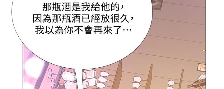 《补习街》漫画最新章节第143话免费下拉式在线观看章节第【148】张图片