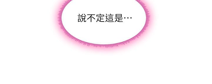 《补习街》漫画最新章节第157话免费下拉式在线观看章节第【38】张图片