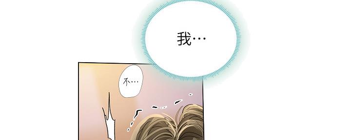 《补习街》漫画最新章节第152话免费下拉式在线观看章节第【72】张图片