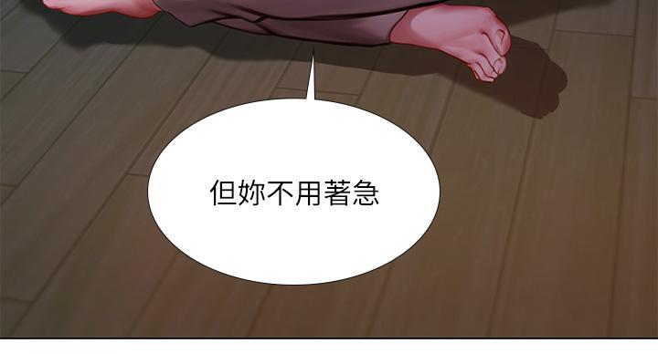 《补习街》漫画最新章节第205话免费下拉式在线观看章节第【101】张图片