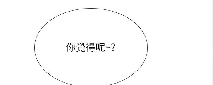 《补习街》漫画最新章节第141话免费下拉式在线观看章节第【32】张图片