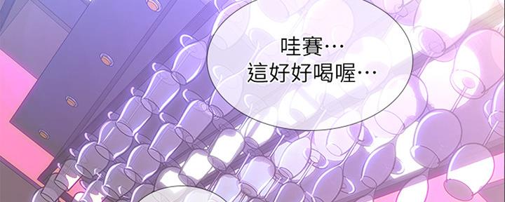 《补习街》漫画最新章节第141话免费下拉式在线观看章节第【113】张图片