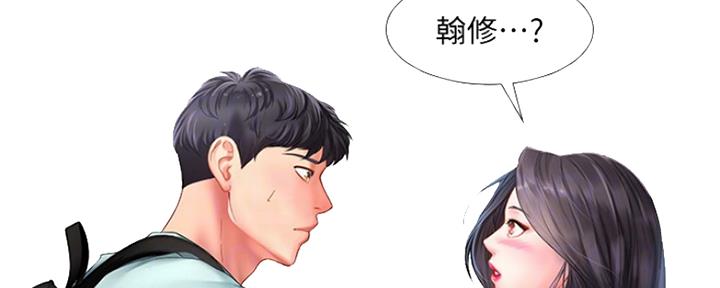 《补习街》漫画最新章节第133话免费下拉式在线观看章节第【101】张图片