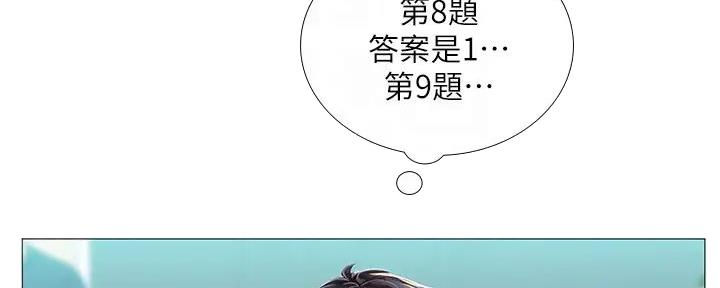 《补习街》漫画最新章节第184话免费下拉式在线观看章节第【124】张图片