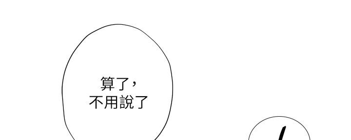 《补习街》漫画最新章节第160话免费下拉式在线观看章节第【98】张图片