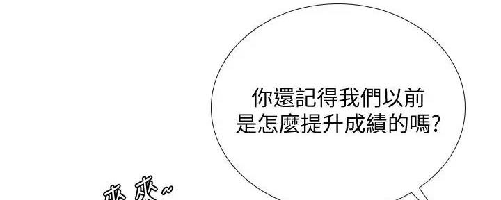 《补习街》漫画最新章节第180话免费下拉式在线观看章节第【55】张图片