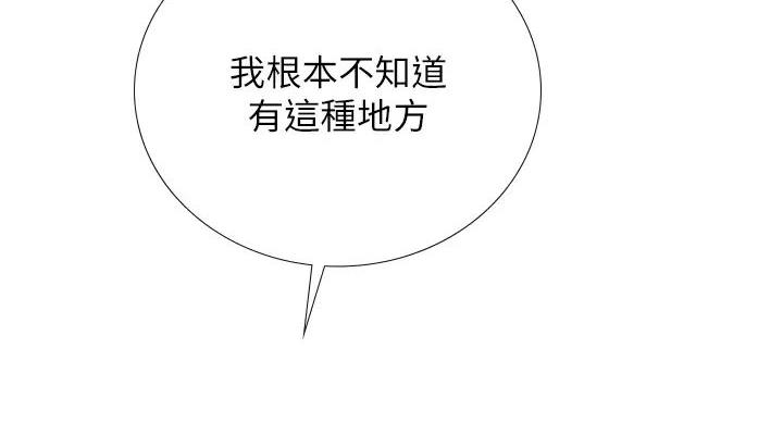 《补习街》漫画最新章节第200话免费下拉式在线观看章节第【13】张图片