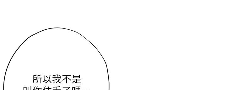 《补习街》漫画最新章节第152话免费下拉式在线观看章节第【44】张图片