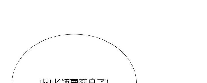 《补习街》漫画最新章节第189话免费下拉式在线观看章节第【21】张图片