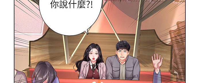 《补习街》漫画最新章节第157话免费下拉式在线观看章节第【134】张图片