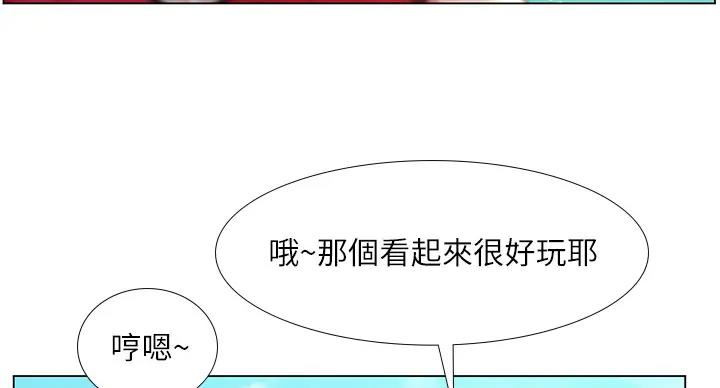 《补习街》漫画最新章节第198话免费下拉式在线观看章节第【42】张图片