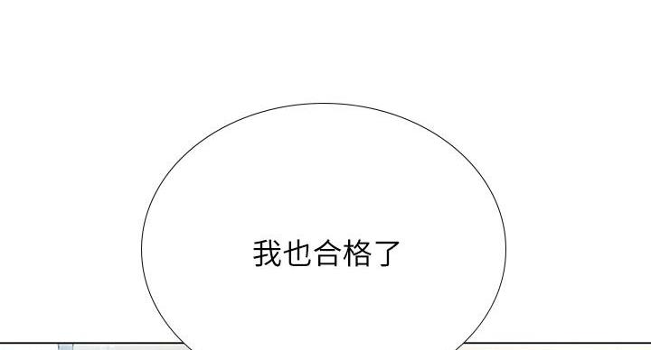 《补习街》漫画最新章节第204话免费下拉式在线观看章节第【66】张图片