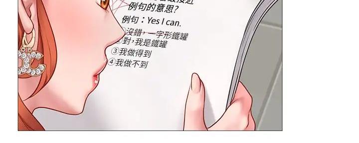 《补习街》漫画最新章节第184话免费下拉式在线观看章节第【12】张图片