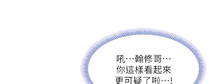 《补习街》漫画最新章节第142话免费下拉式在线观看章节第【47】张图片