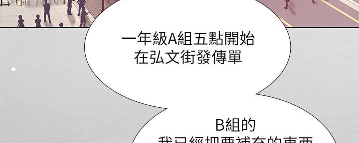 《补习街》漫画最新章节第153话免费下拉式在线观看章节第【78】张图片